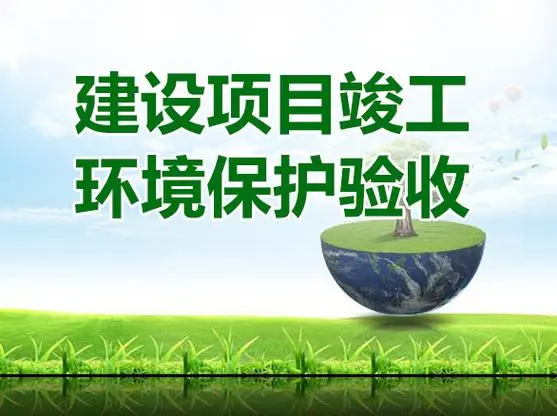 环境竣工验收公示-常州三泰科技有限公司液相色谱仪、色谱分离柱扩建项目竣工环境保护验收监测报告表