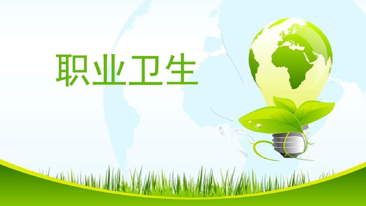 职业卫生评价检测-天纳克（常州）减振系统有限公司